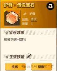 魔兽世界缚灵碎片护符：传说中的橙色项链