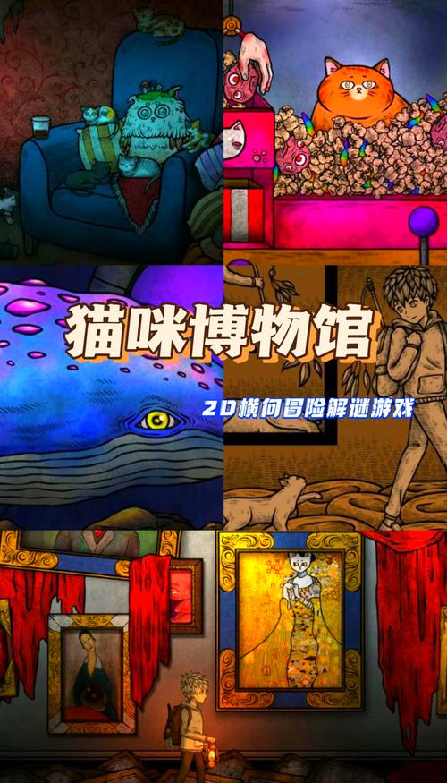 猫游记游戏下载：开启你的奇幻冒险之旅
