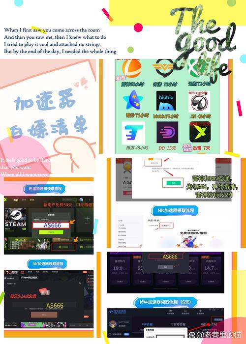 电龙加速器：告别卡顿，畅玩海外游戏