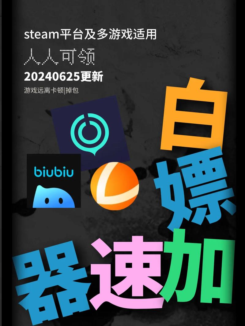 电龙加速器：告别卡顿，畅玩海外游戏