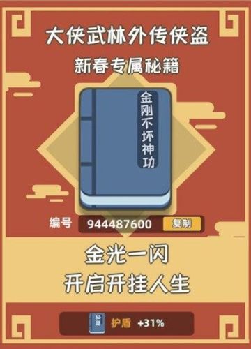泥巴三国演义：那些你不知道的游戏秘籍和技巧
