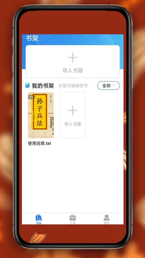 人人阅读器下载安装教程：免费小说阅读神器