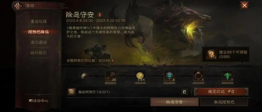 挑战毁灭之王巴尔：暗黑2玩家必胜攻略分享
