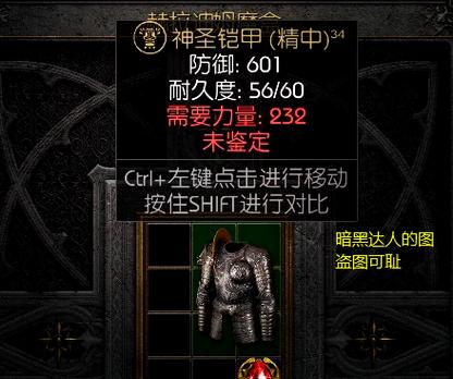挑战毁灭之王巴尔：暗黑2玩家必胜攻略分享