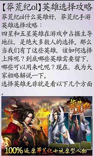 莽荒纪下载安装：简单方便，轻松上手！