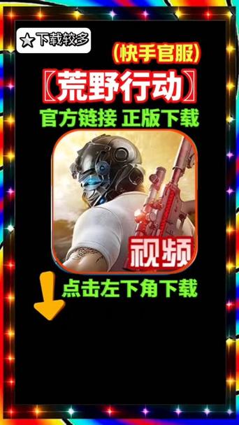 莽荒纪下载安装：简单方便，轻松上手！