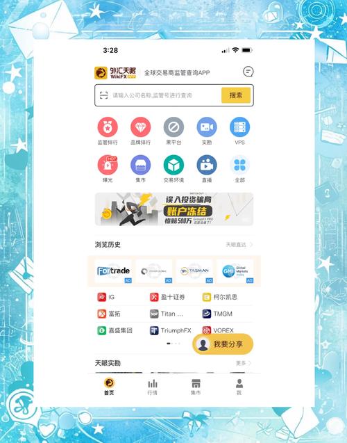 靠谱的交易平台大比拼：哪个平台更适合你？
