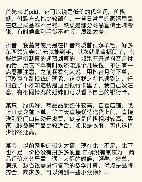 靠谱的交易平台大比拼：哪个平台更适合你？