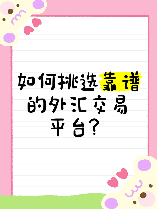 靠谱的交易平台大比拼：哪个平台更适合你？