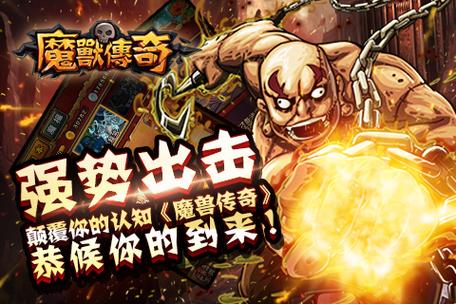 魔兽外传小说：英雄传奇，精彩故事等你阅读
