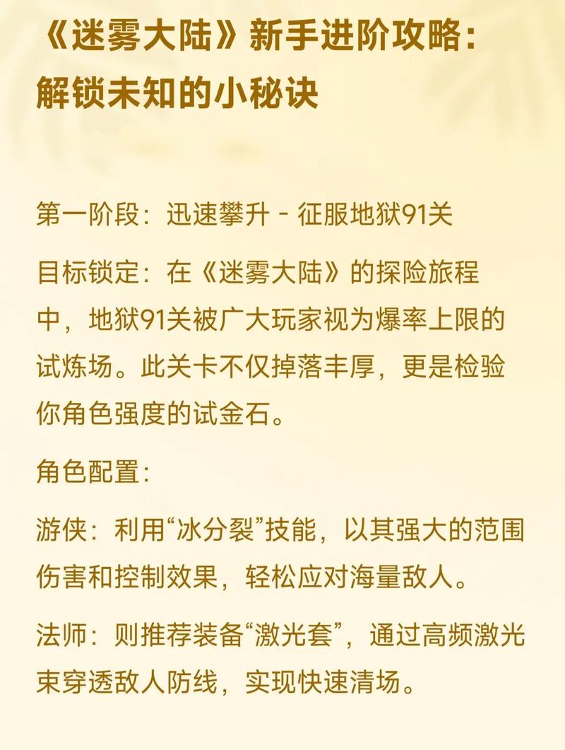 迷雾狩猎16 3：进阶玩法技巧，带你体验高玩乐趣