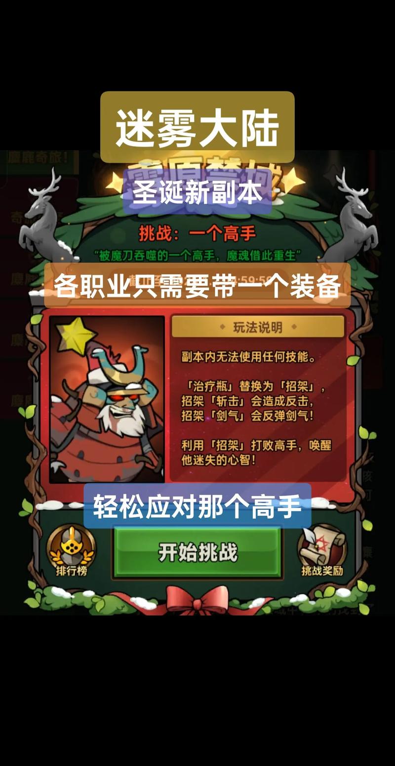迷雾狩猎16 3：进阶玩法技巧，带你体验高玩乐趣