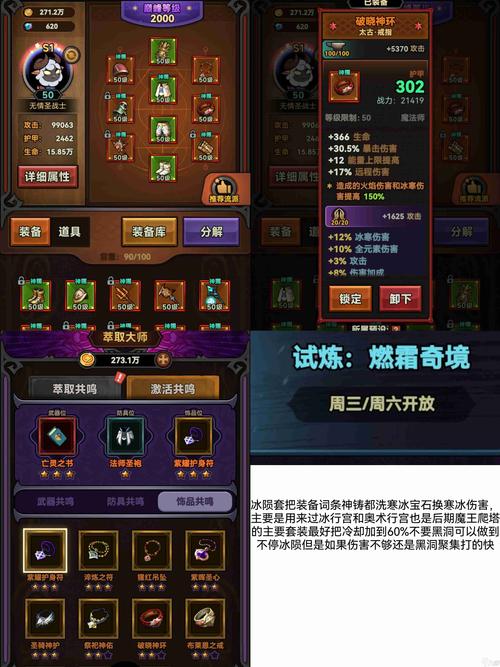 迷雾狩猎16 3：进阶玩法技巧，带你体验高玩乐趣