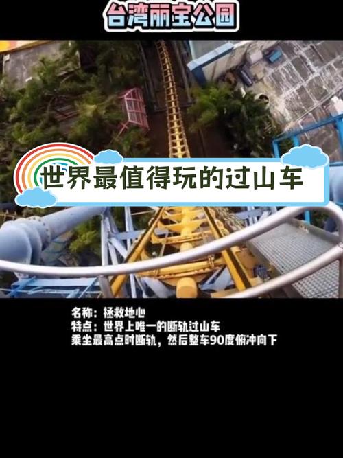 双人过山车小游戏：刺激冒险，一起尖叫！