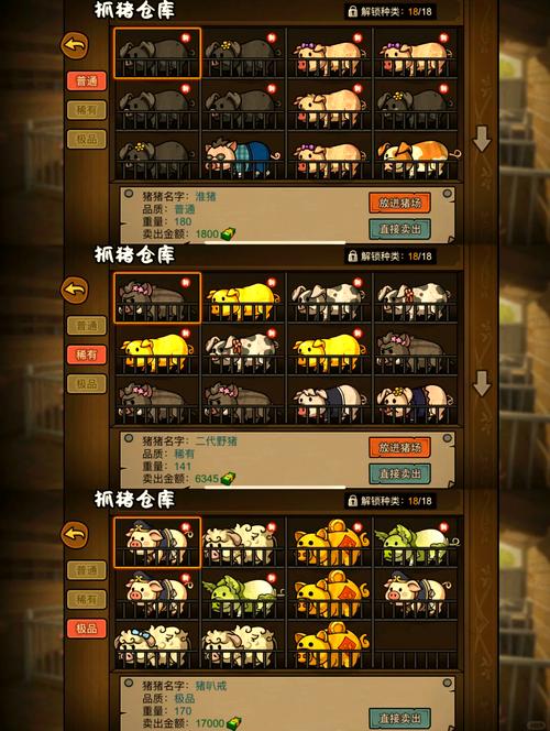 解锁炫舞抓猪模式乐趣：技巧分享及高分攻略