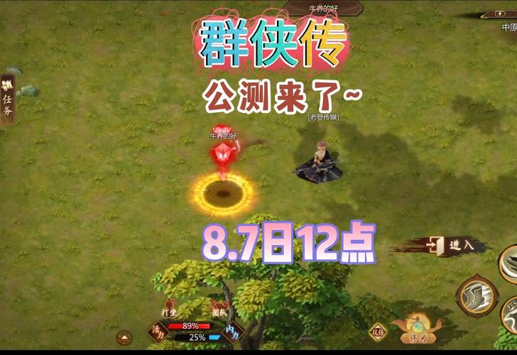 解锁武林群侠传3.0补丁新玩法，体验更精彩的游戏世界