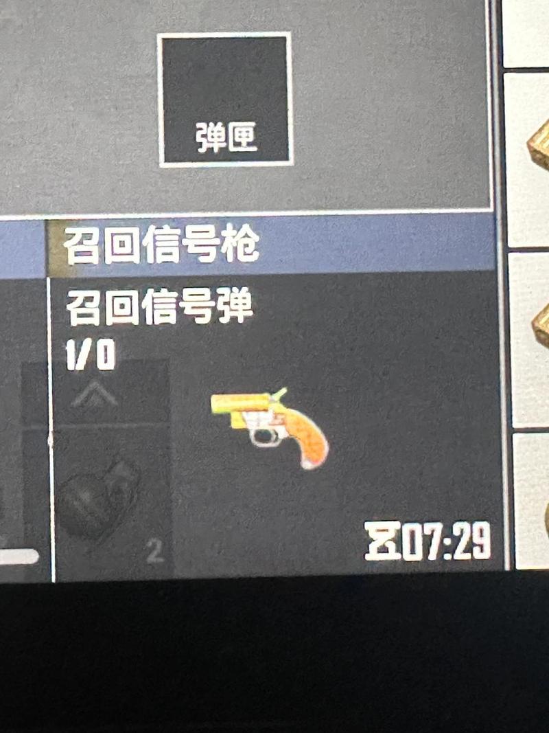 绝地求生信号弹怎么用？快速掌握信号弹技巧