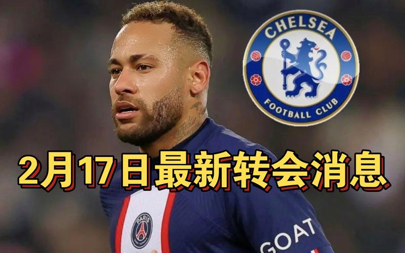 冬季转会最新消息：谁是最大赢家？