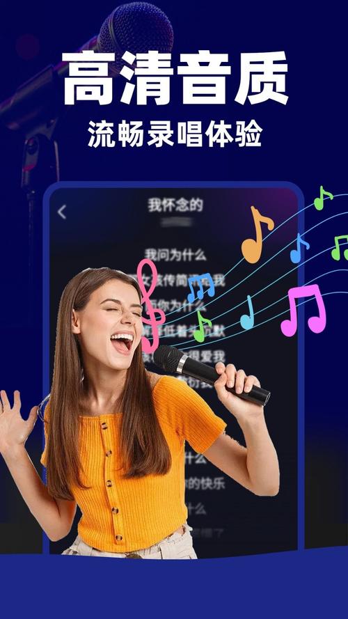 腾讯K歌：下载全民K歌，随时随地嗨歌！
