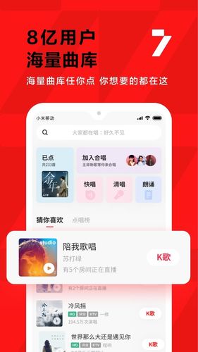 腾讯K歌：下载全民K歌，随时随地嗨歌！