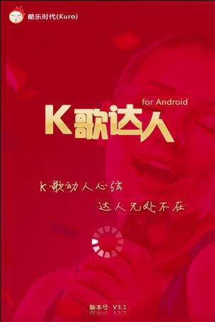 腾讯K歌：下载全民K歌，随时随地嗨歌！