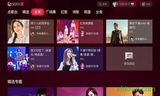 腾讯K歌：下载全民K歌，随时随地嗨歌！
