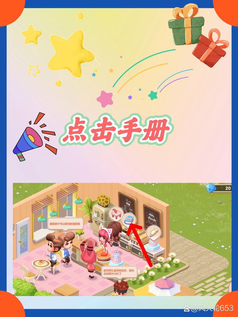 蛋糕大师游戏下载：玩转烘焙，成为蛋糕制作达人！