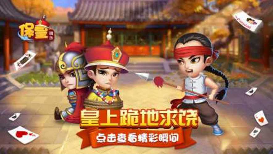 单机保皇游戏推荐：保皇单机版，经典玩法，轻松上手