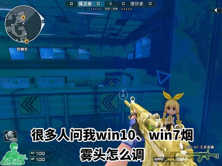 如何调整烟雾头设置才能看得更清楚？新手必看教程