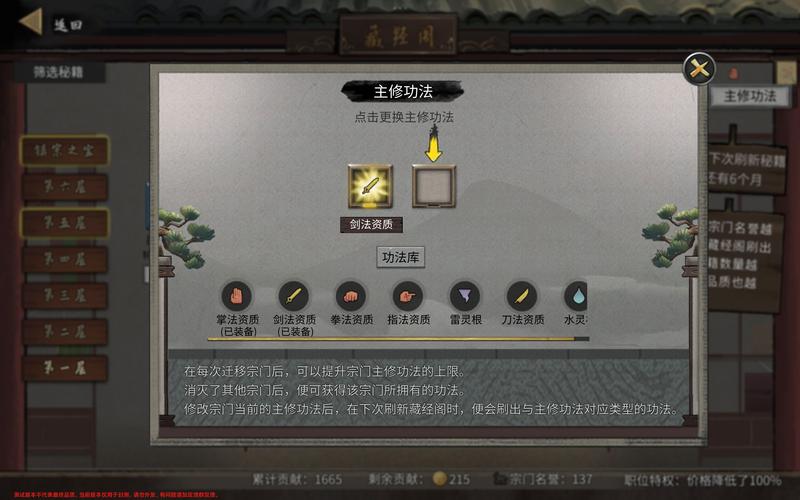 鬼谷八荒吧：修仙心得大揭秘，轻松打造最强角色！