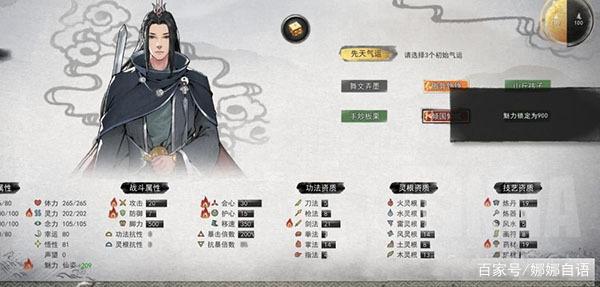 鬼谷八荒吧：修仙心得大揭秘，轻松打造最强角色！