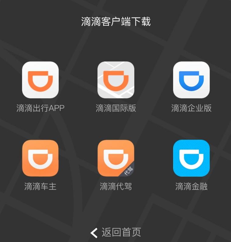 还在等什么？下载滴滴出行司机端，立即赚钱！