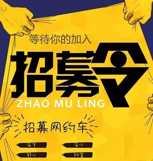 还在等什么？下载滴滴出行司机端，立即赚钱！