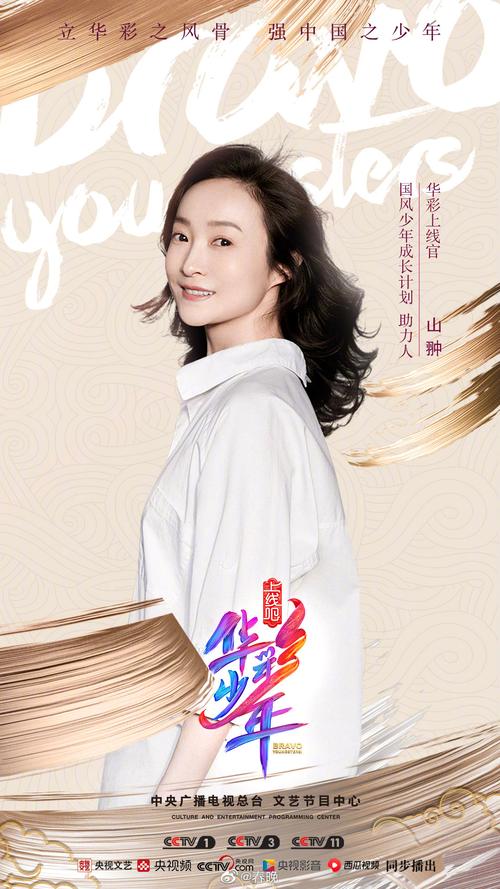 华彩少年在哪看？哪个app能看华彩少年？