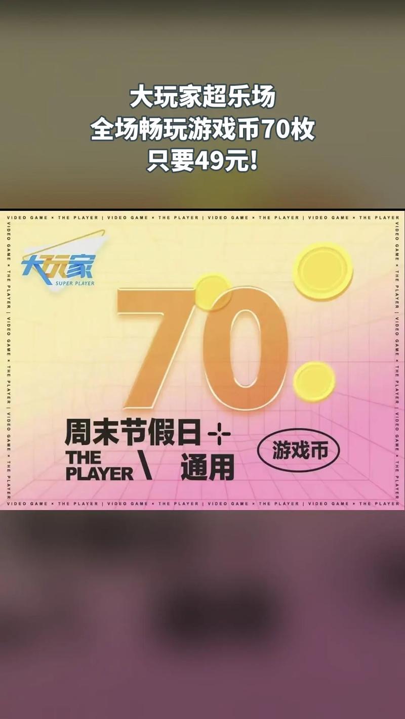 台服战网币购买攻略：快速充值畅玩游戏