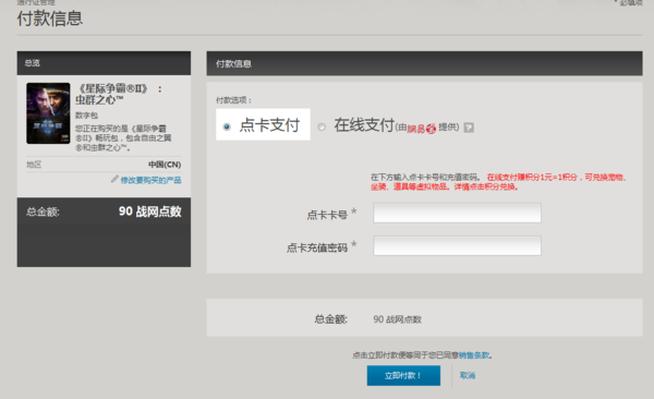 台服战网币购买攻略：快速充值畅玩游戏