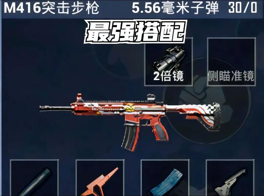 绝地求生手游武器装备大全：助你吃鸡制胜