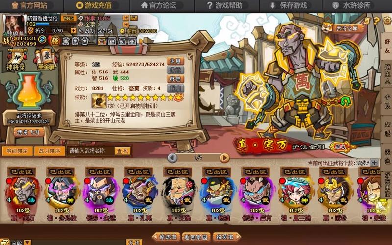 想玩转QQ水浒？试试这款便捷的辅助工具