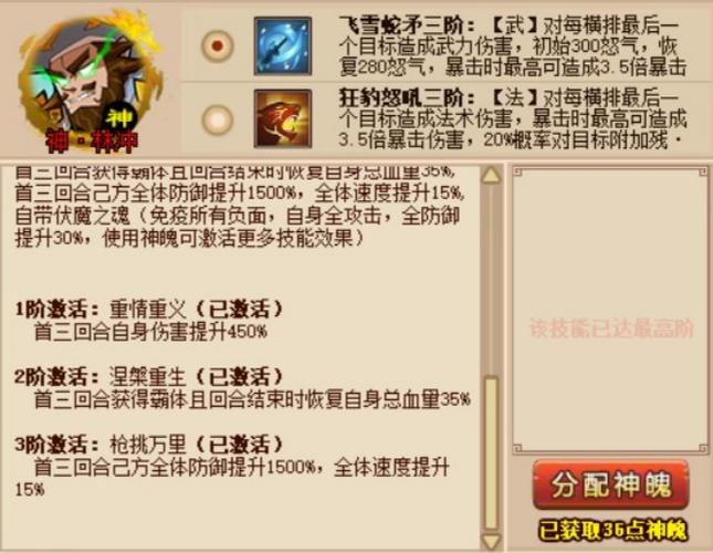 QQ水浒晁盖活动来袭！奖励丰厚不容错过