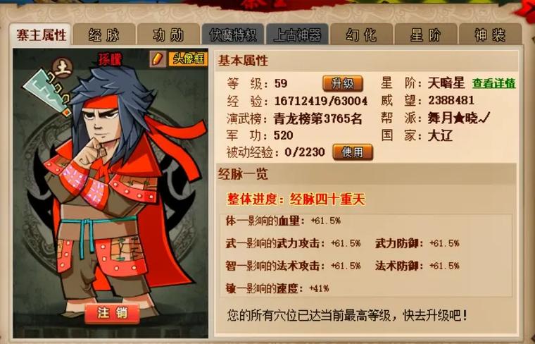 想玩转QQ水浒？试试这款便捷的辅助工具
