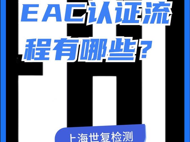 深入了解EACOO：从注册商标到产品应用的全面解读