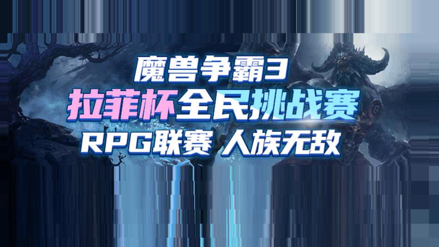 人族无敌3.0高级技巧：进阶玩法，成为顶级玩家