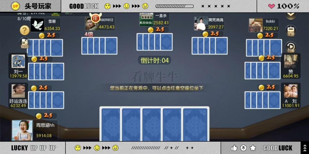 免费牛牛游戏下载：轻松体验刺激游戏