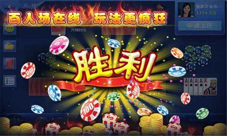 免费牛牛游戏下载：轻松体验刺激游戏