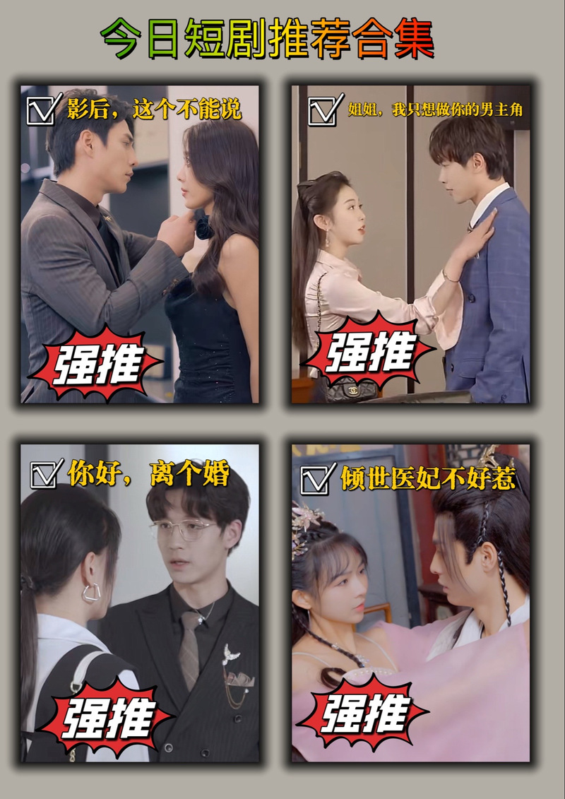 还在追更？这些追剧技巧你不得不知