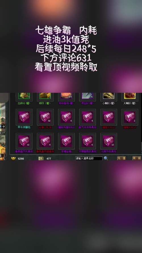 七雄争霸活跃度不够？教你轻松完成每日任务