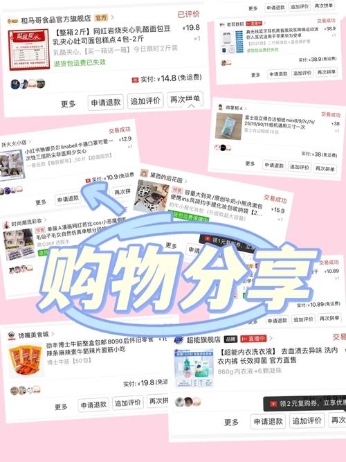 实惠购物平台推荐：让你购物不再吃亏