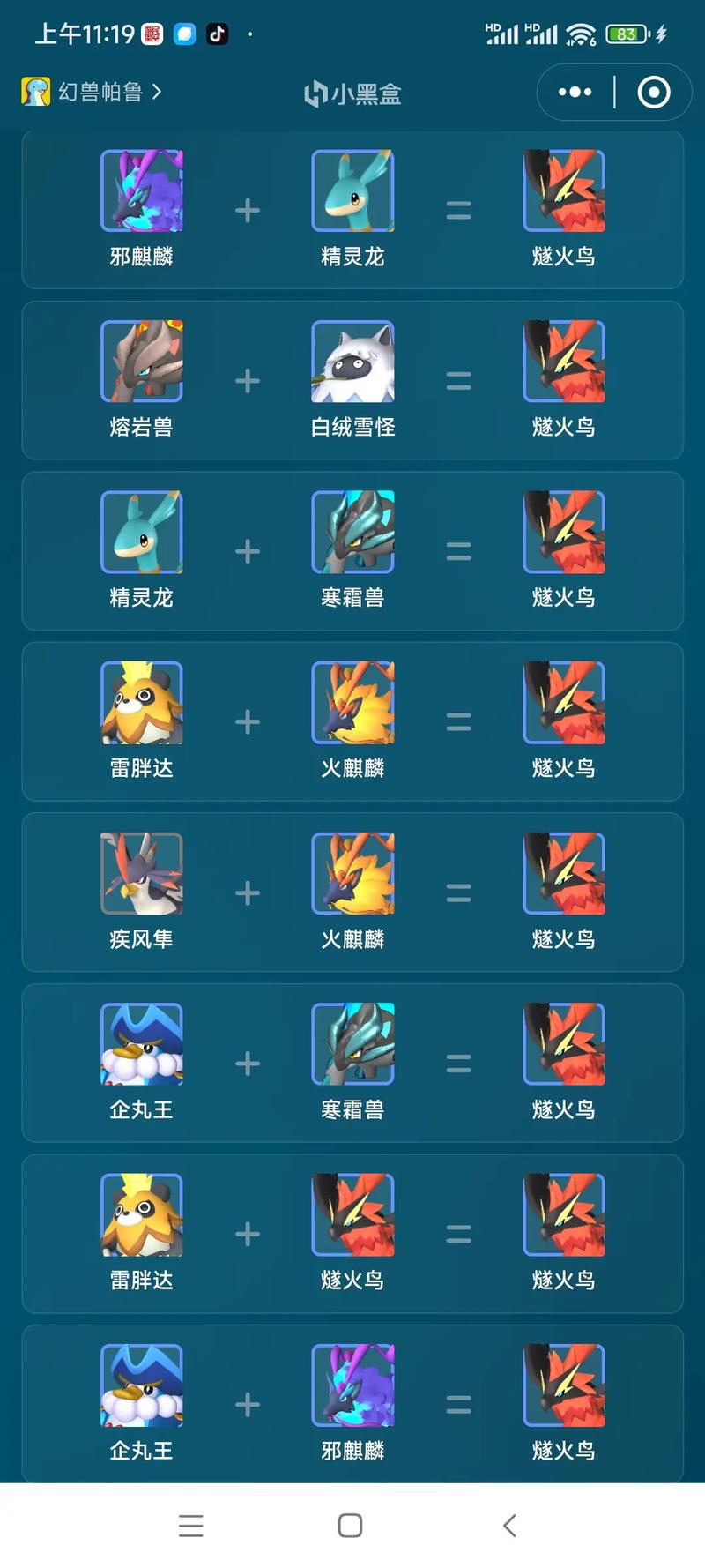 火焰鸟弱点克制分析：轻松捕捉火焰神鸟秘籍