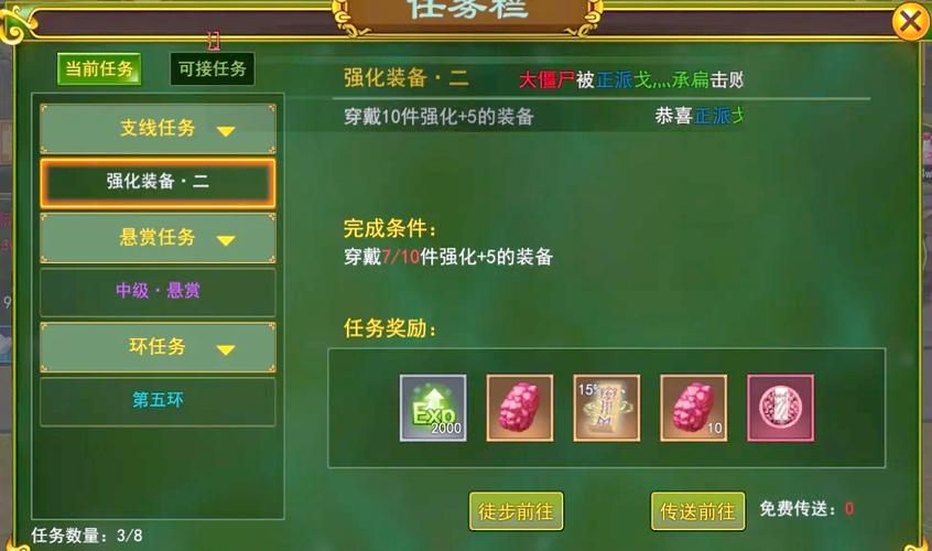 热血江湖高效刷钱：活动副本任务奖励全解析