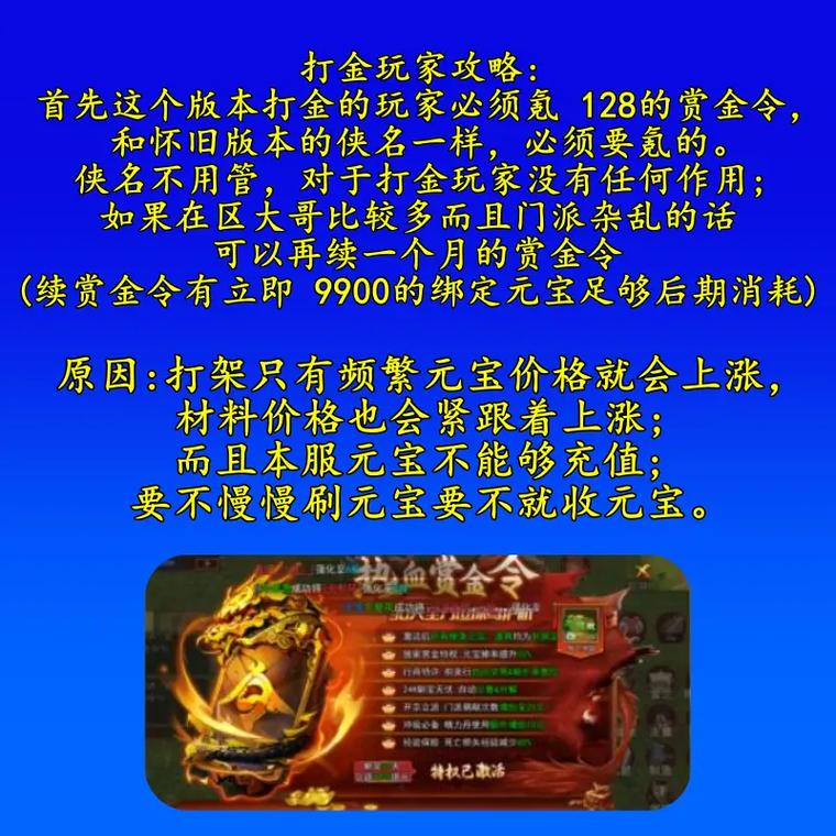 热血江湖高效刷钱：活动副本任务奖励全解析